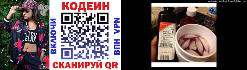 нарко площадка клад  Котово  Кодеиновый сироп Lean напиток Lean (лин) 