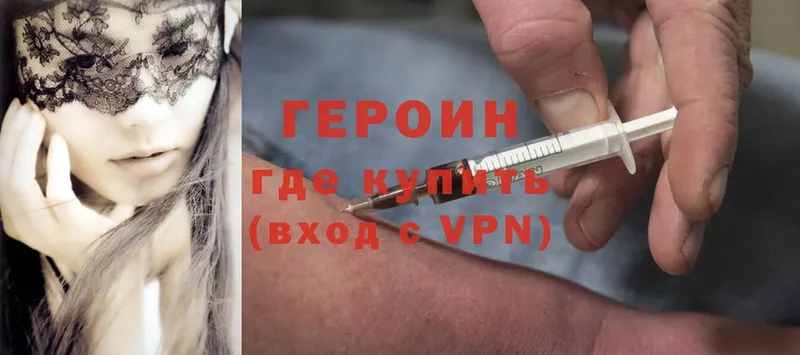 ГЕРОИН Heroin  даркнет официальный сайт  Котово  МЕГА ссылки 