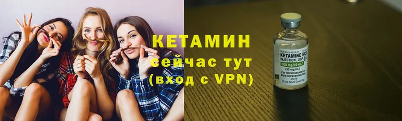 КЕТАМИН ketamine  mega сайт  Котово 