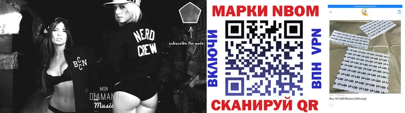 Марки NBOMe 1,5мг  Котово 