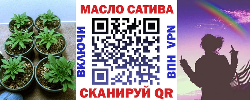 ТГК гашишное масло Котово